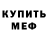 МЕТАДОН белоснежный Mads Pedersen