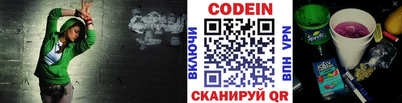 наркотики  сайты даркнета какой сайт  Кодеиновый сироп Lean Purple Drank  Кашира 