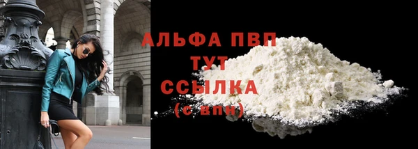 ALPHA-PVP Зеленодольск