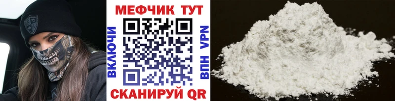 Мефедрон mephedrone  даркнет телеграм  KRAKEN ССЫЛКА  Кашира  купить закладку 