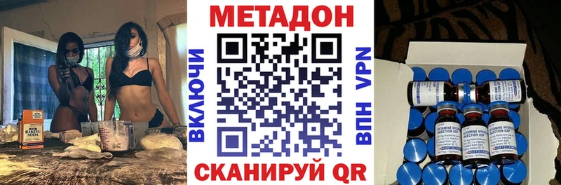 МЕТАДОН VHQ  это формула  Кашира 